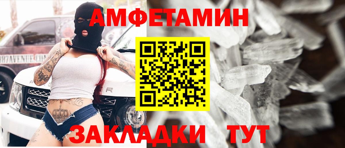 АМФЕТАМИН  Амфетамин 97%  Вход с VPN  Севастополь 