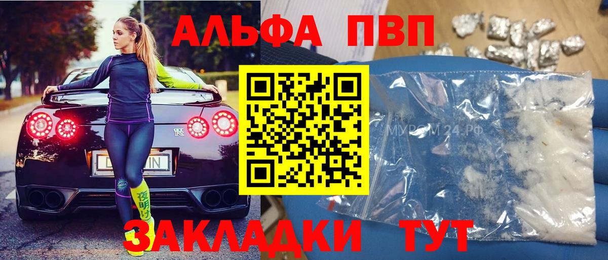 А ПВП СК КРИС  A PVP Соль  Вход с VPN  A PVP VHQ  Севастополь 
