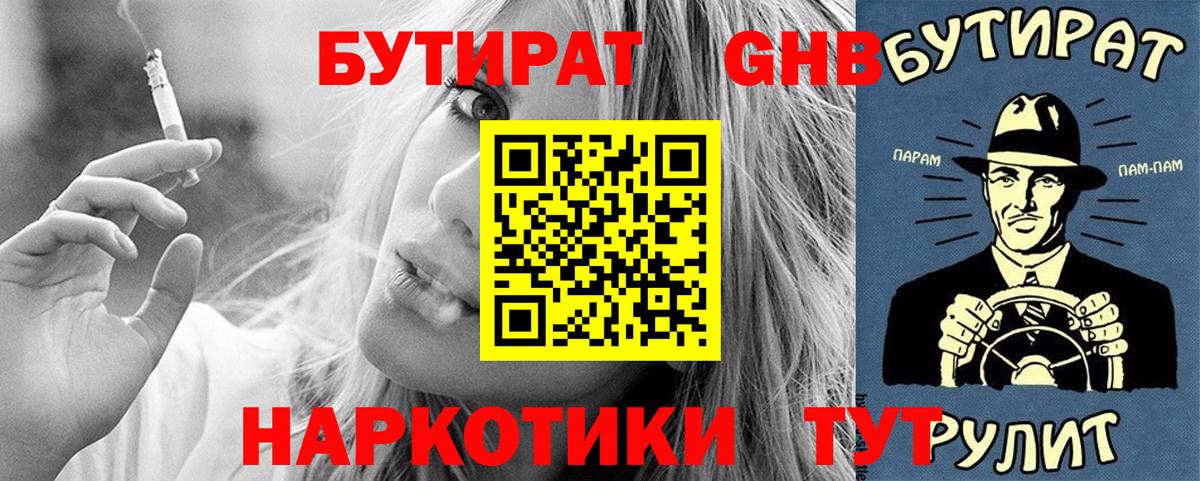Севастополь  БУТИРАТ BDO  Вход с VPN 