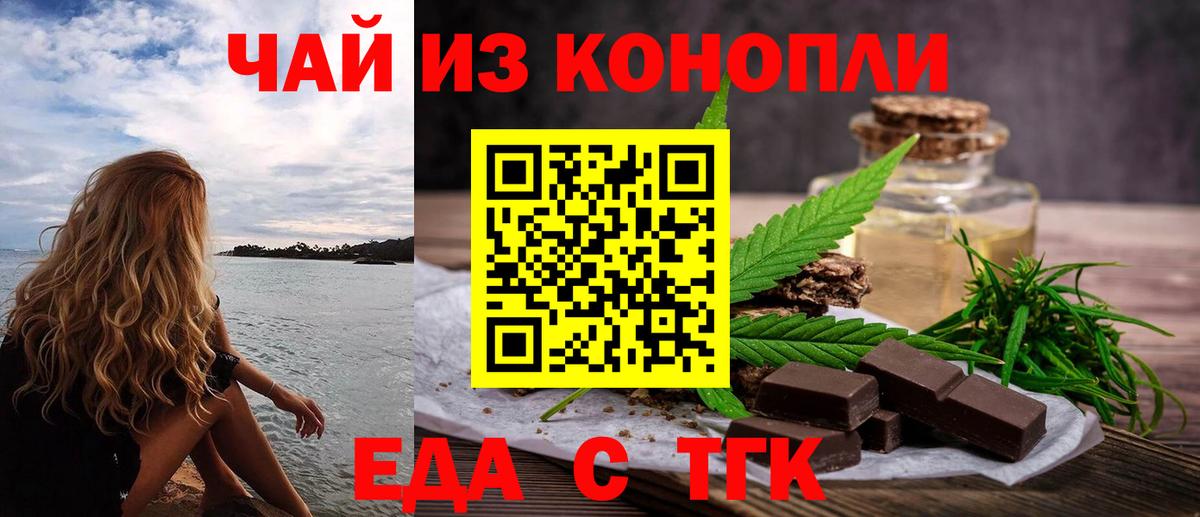 Canna-Cookies конопля  Вход с VPN  Севастополь 