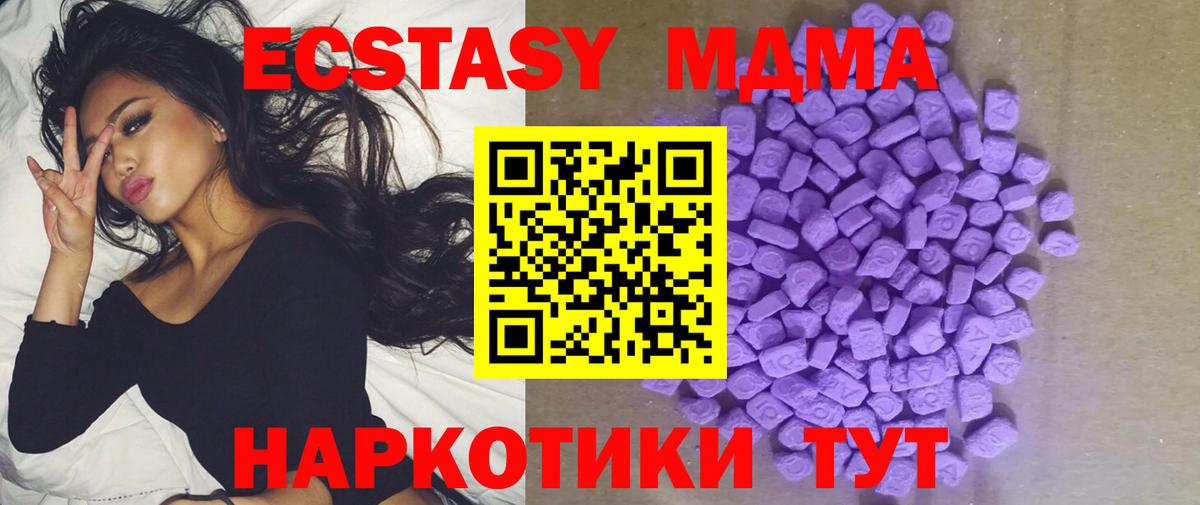 Севастополь  Ecstasy Philipp Plein  Экстази TESLA  Экстази  Вход с VPN 
