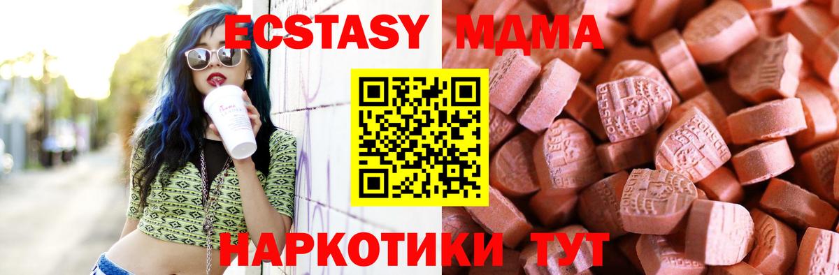 ЭКСТАЗИ диски Севастополь