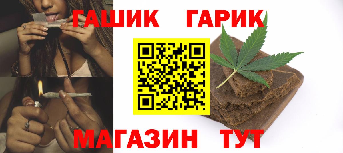 Гашиш гашик  Вход с VPN  Гашиш  Севастополь  ГАШИШ ice o lator 