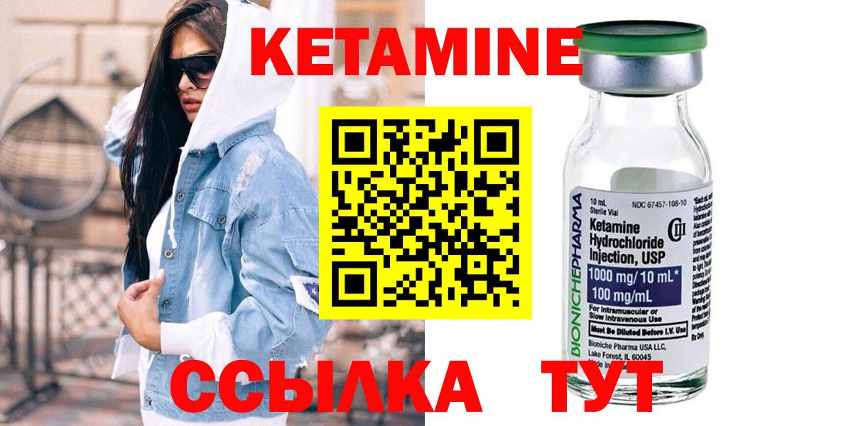 Кетамин ketamine Севастополь