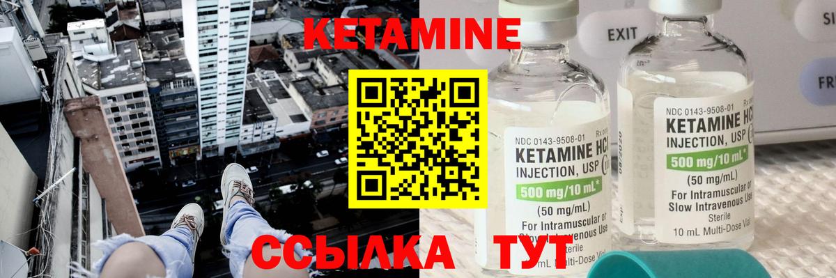 Севастополь  КЕТАМИН ketamine  Кетамин ketamine  Вход с VPN 