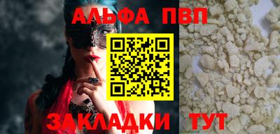 Альфа ПВП Первоуральск