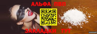 Альфа ПВП Партизанск