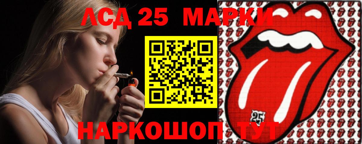 LSD-25 экстази кислота Севастополь