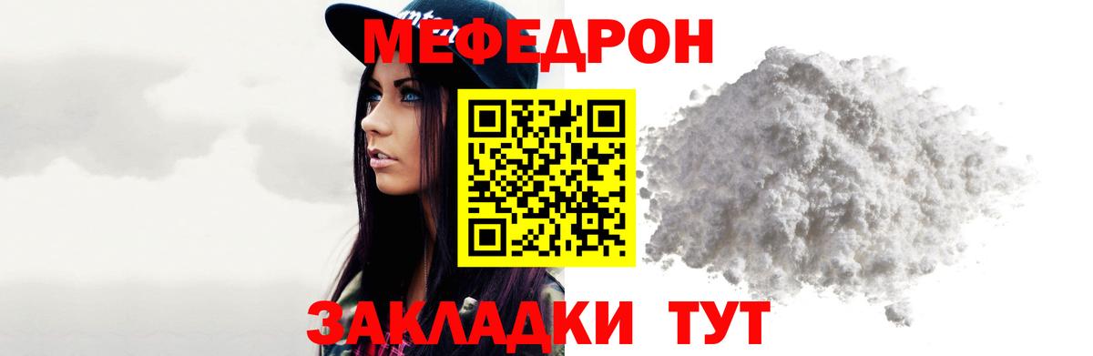 Меф кристаллы Севастополь