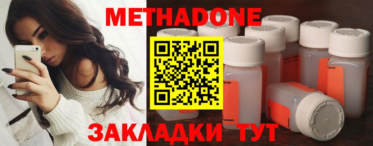 MEGA как войти  МЕТАДОН белоснежный  Вход с VPN  Севастополь 