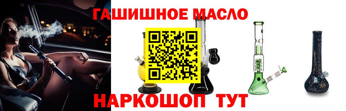 ТГК концентрат  Вход с VPN  Севастополь 