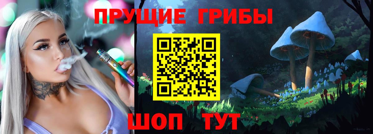 Псилоцибиновые грибы MAGIC MUSHROOMS  Вход с VPN  Галлюциногенные грибы мицелий  Севастополь 