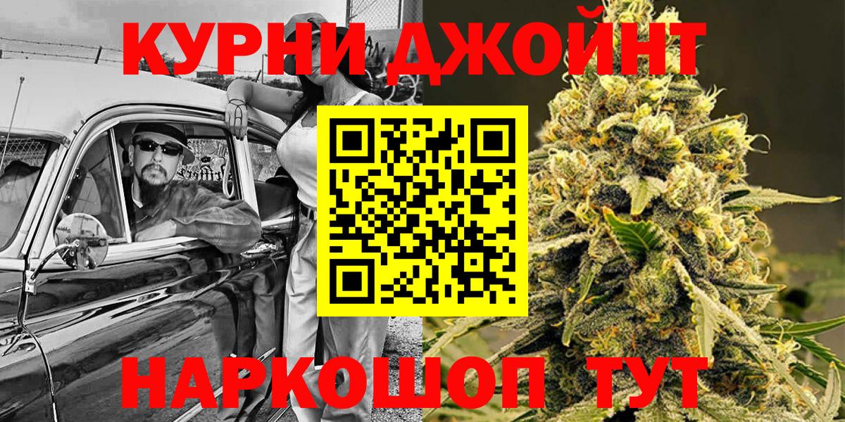Бошки Шишки Amnesia Севастополь